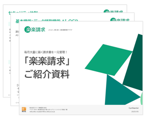 20250521_siryoudl_image