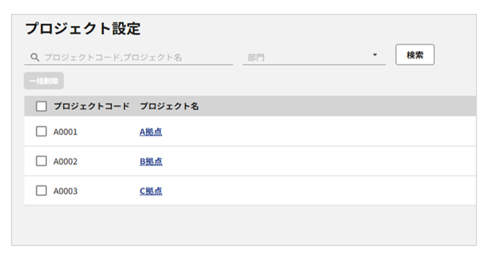 2061_seihin_3_20251031