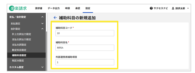 3009_seihin_1_20251112