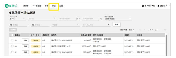 1008_seihin_14_20251111