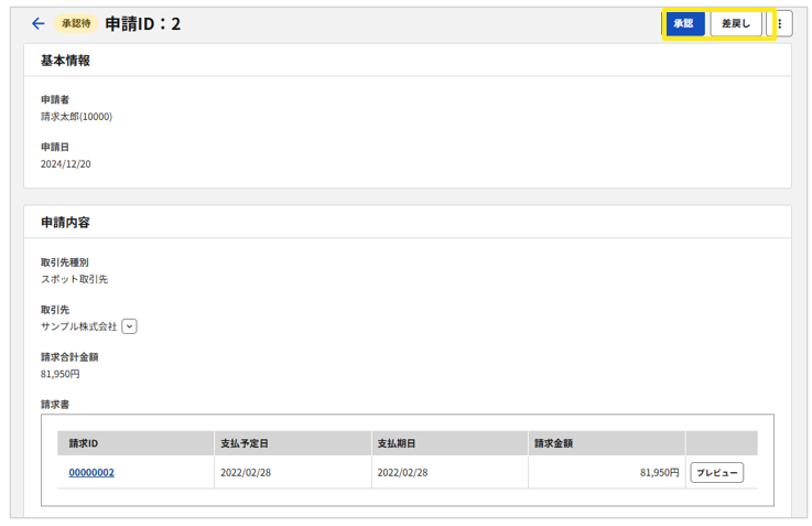 1008_seihin_16_20250603