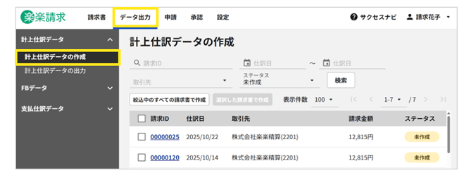 1008_seihin_22_20251111