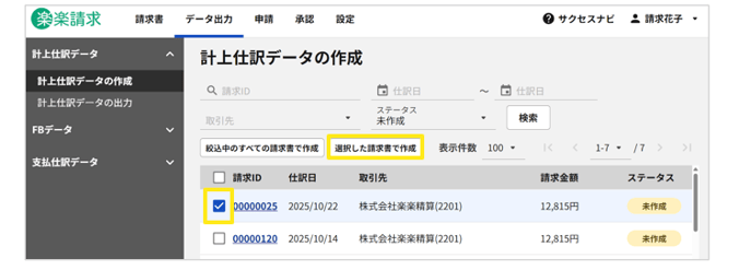 1008_seihin_23_20251111