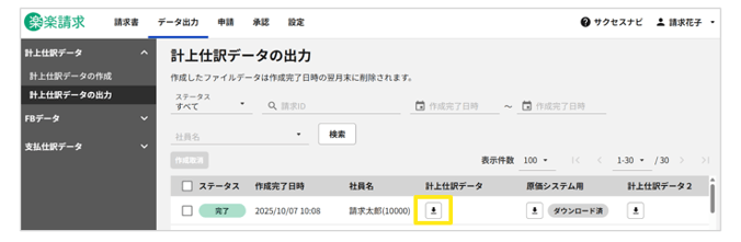 1008_seihin_25_20251111