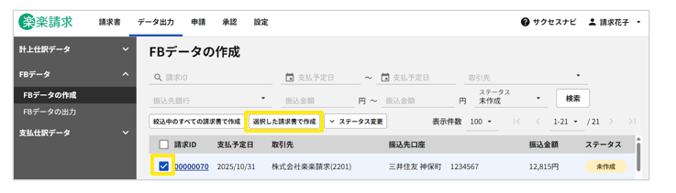 1008_seihin_27_20251111