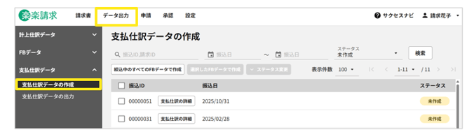 1008_seihin_30_20251111