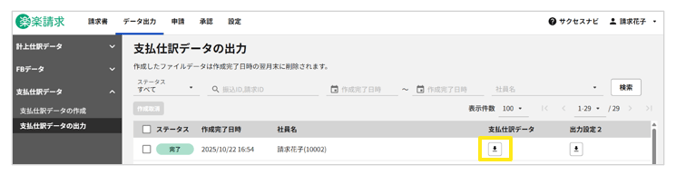 1008_seihin_33_20251111