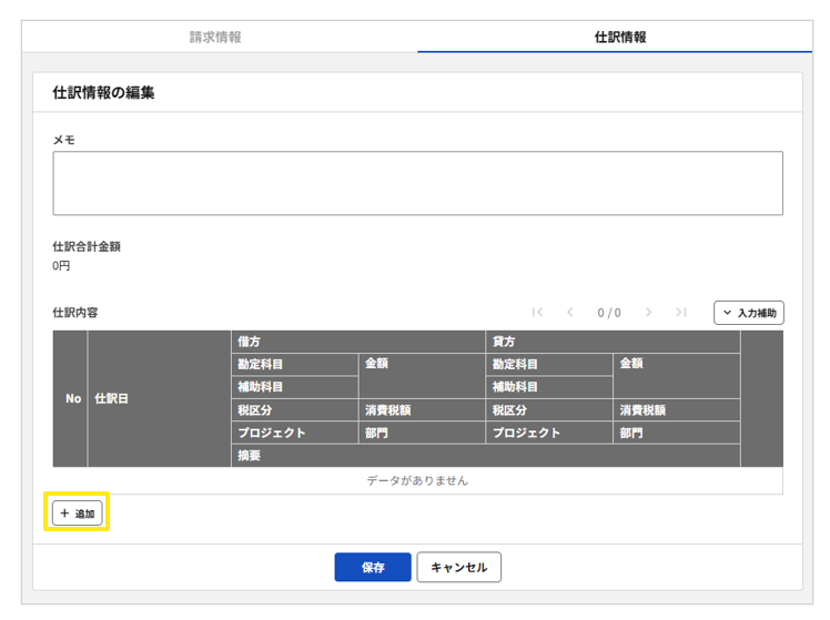 1008_seihin_7_20250603