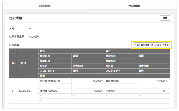 1008_seihin_8_20250603