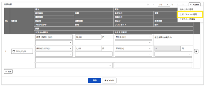 1010_seihin_08_20260324
