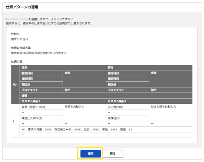 1010_seihin_10_20260324