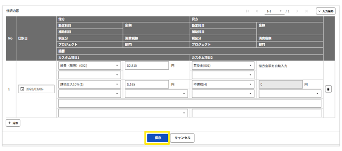 1010_seihin_11_20260324
