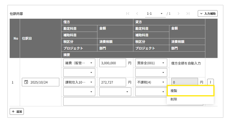 1010_seihin_12_20251110
