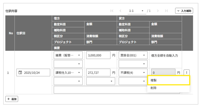 1010_seihin_13_20260324