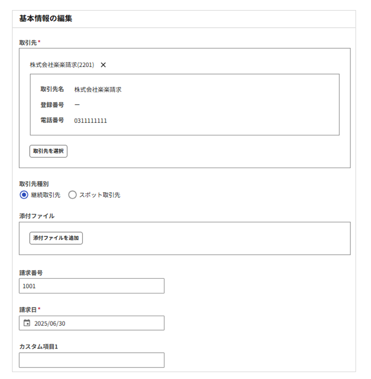 1010_seihin_2_20250812