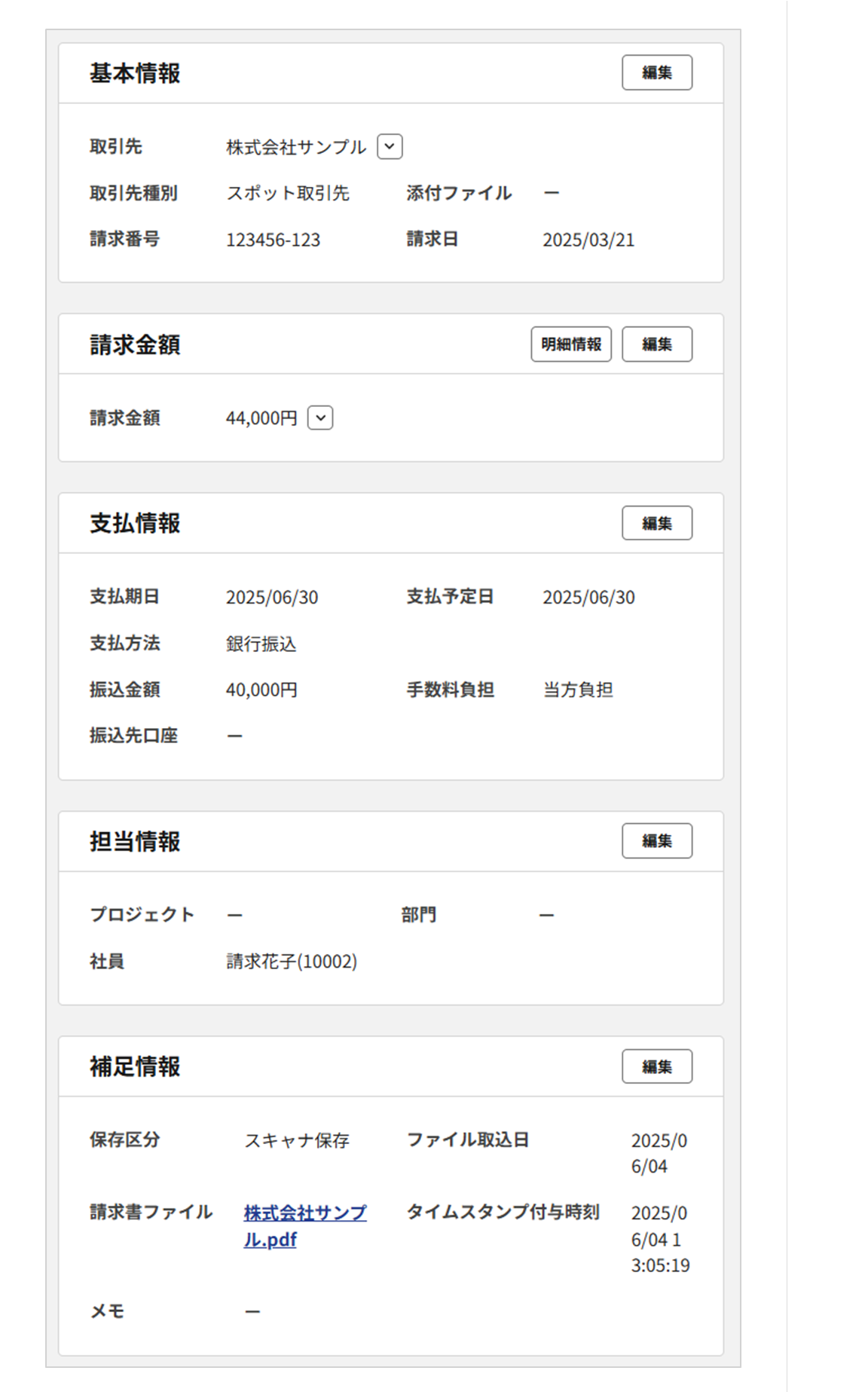 1010_seihin_5_20250604