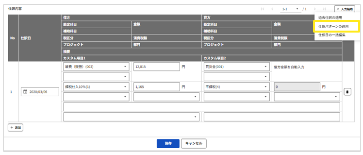 1010_seihin_6_20250812