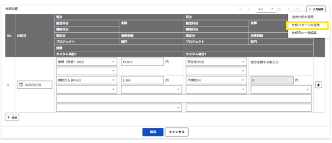 1011_seihin_13_20260309