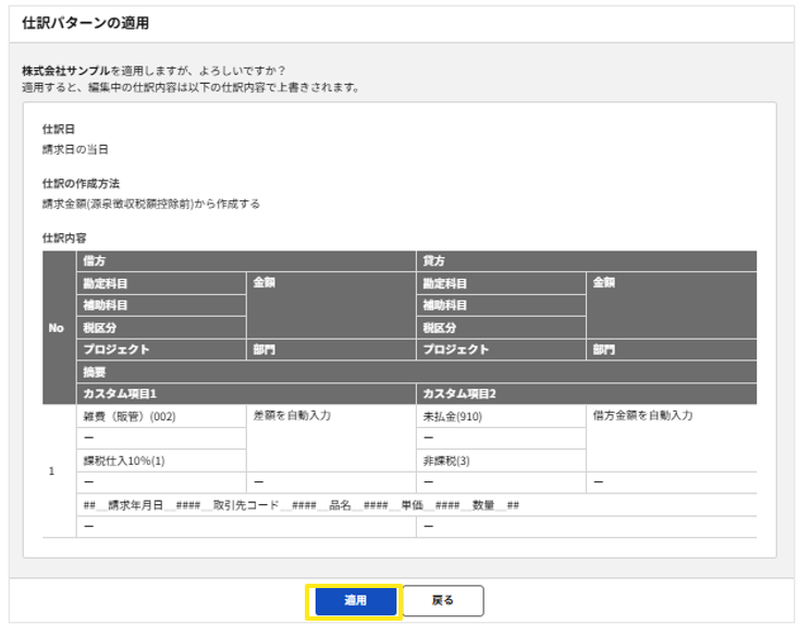 1011_seihin_14_20250822
