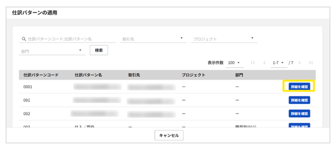 1011_seihin_14_20260325