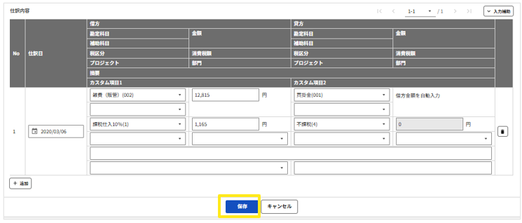 1011_seihin_15_20250822