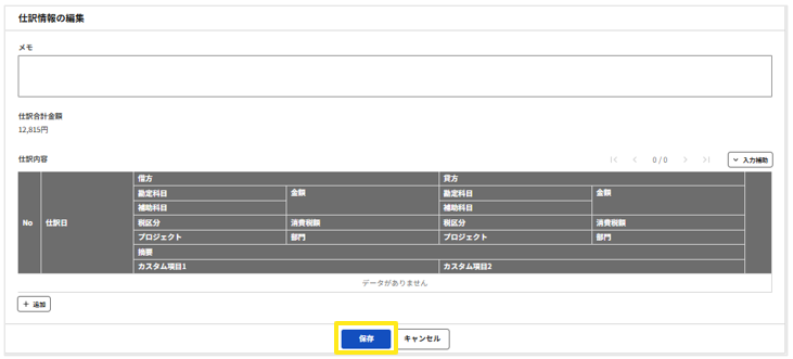 1011_seihin_16_20250822