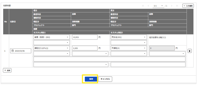1011_seihin_16_20260309