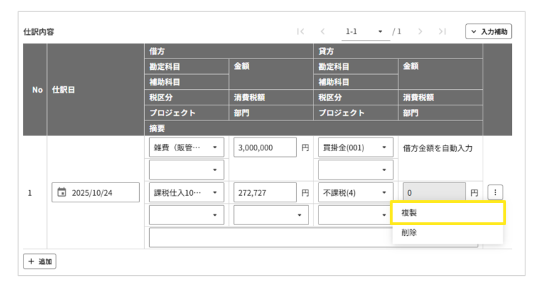 1011_seihin_17_20251110