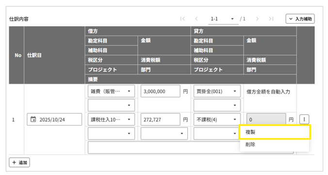 1011_seihin_18_20260309