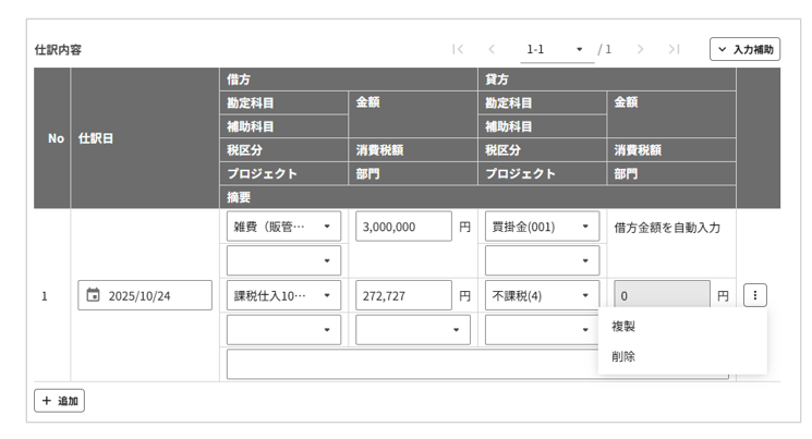 1012_seihin_11_20251031