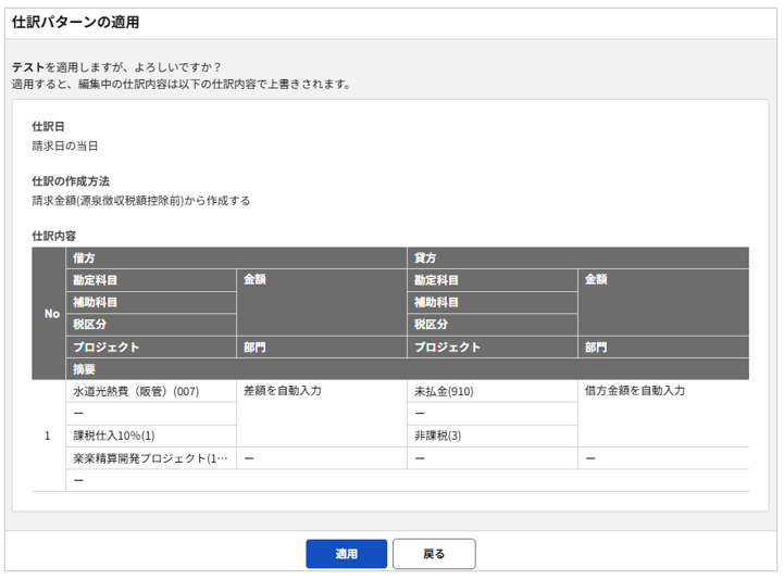 1012_seihin_6_20250603