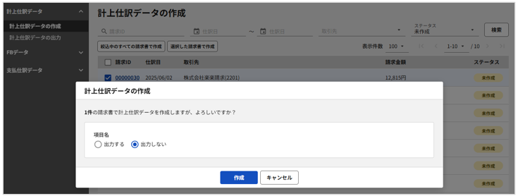 1012_seihin_9_20250603