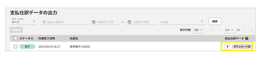 1013_seihin_10_250616