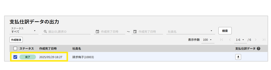 1013_seihin_11_250616
