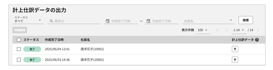 1013_seihin_1_250616