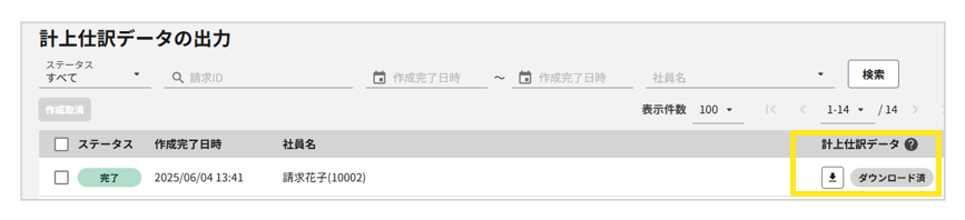 1013_seihin_4_250616