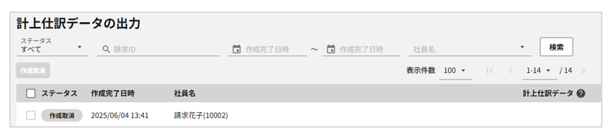 1013_seihin_6_250616