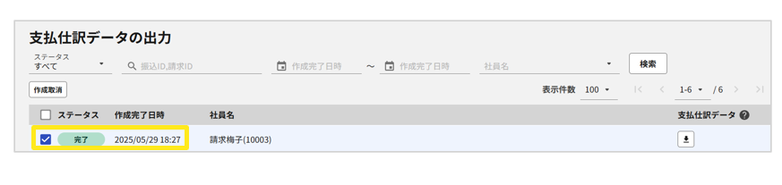 1013_seihin_8_250616