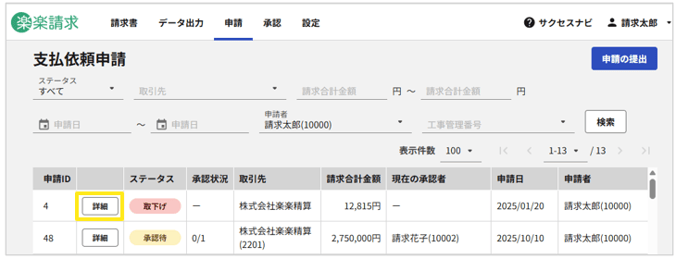 1016_seihin_13_20251110