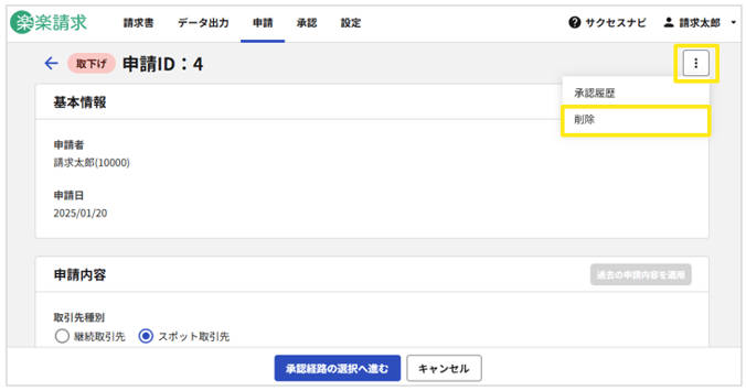 1016_seihin_14_20251110