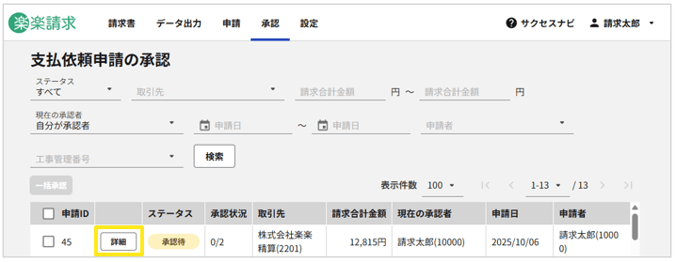 1016_seihin_16_20251110