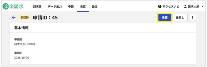 1016_seihin_17_20251110