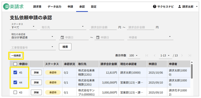 1016_seihin_21_20251110