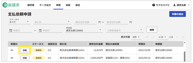 1016_seihin_7_20251110