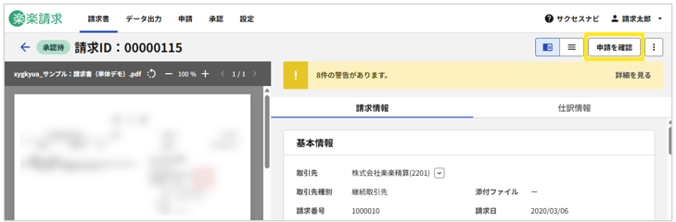 1016_seihin_8_20251110