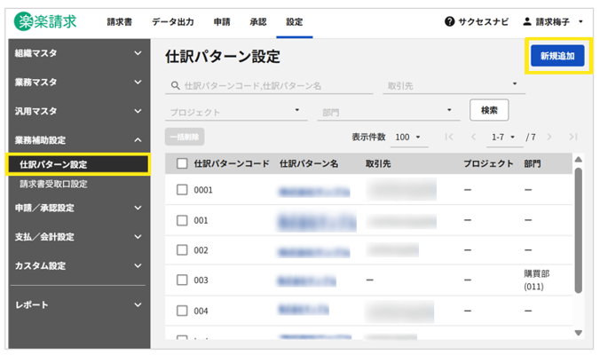 1019_seihin_01_20260309