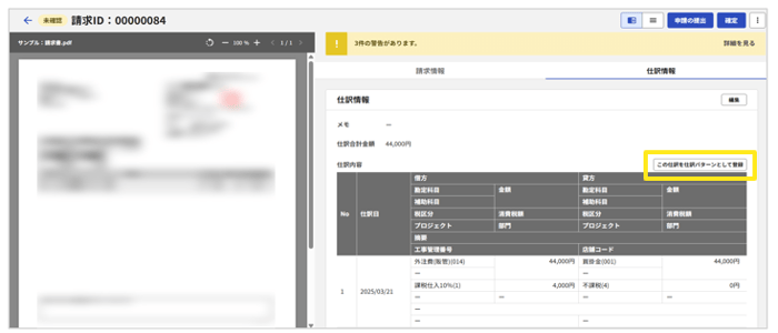 1019_seihin_02_20260309