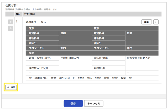 1019_seihin_14_20260309