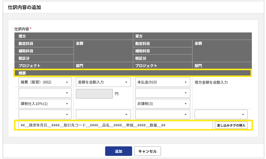 1019_seihin_17_20250604