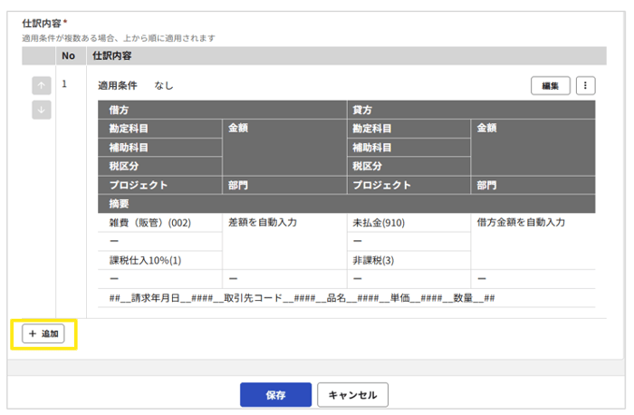 1019_seihin_19_20260309